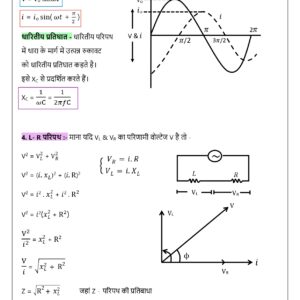 Class 12 Physics Notes APEX CLASSES