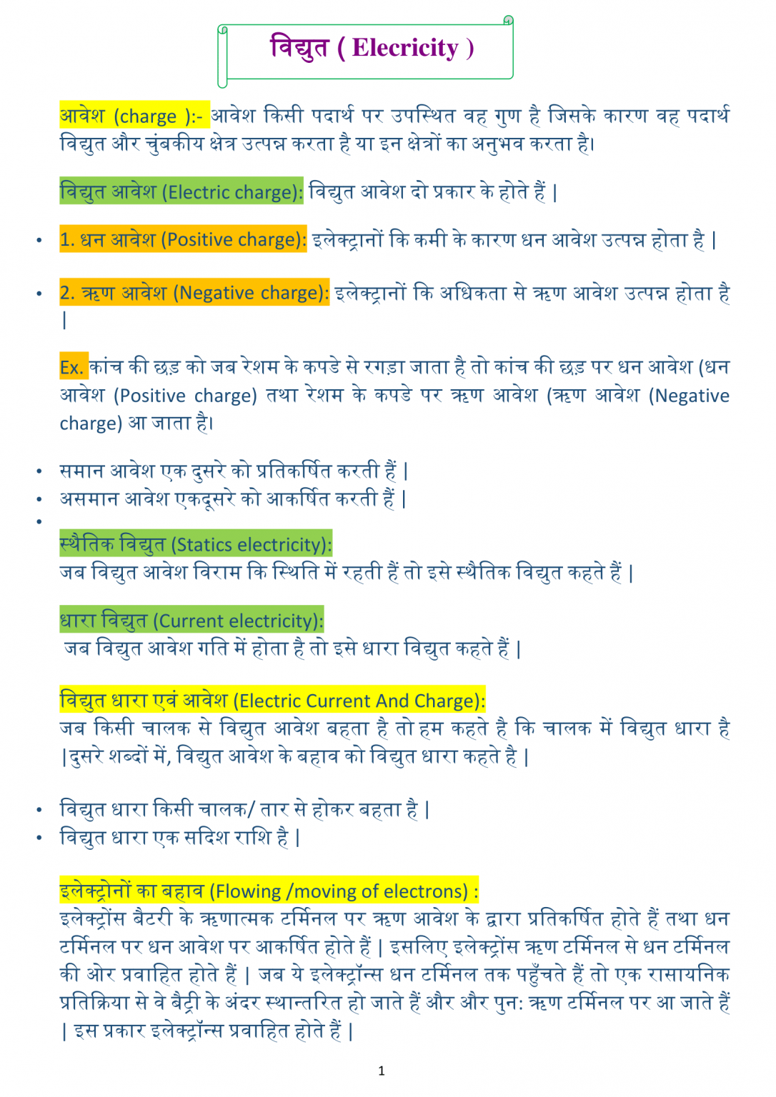 CLASS 10 SCIENCE CHAPTER 12 NOTES PDF IN HINDI intelligence overview