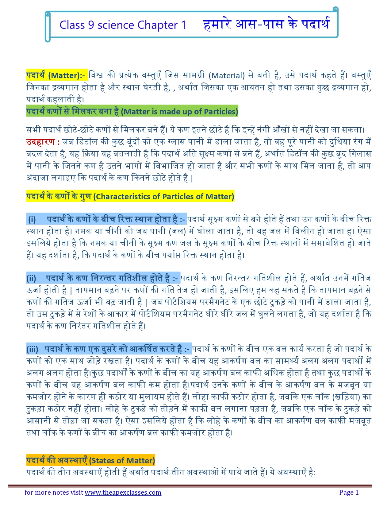 Physical Education Class 11 Chapter 1 Notes In Hindi