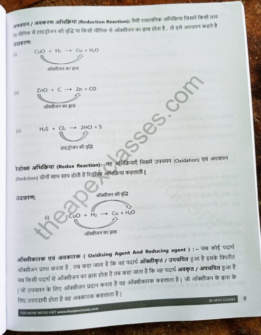 Class 10 Science Chemistry Notes In Hindi - Image 9
