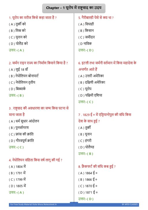 Class 10 SST All Subjects MCQs PDF in Hindi - Image 2