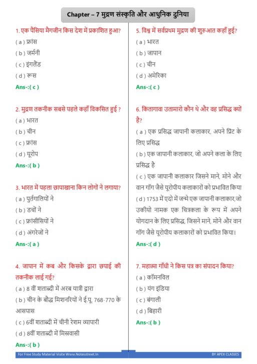 Class 10 SST All Subjects MCQs PDF in Hindi - Image 3