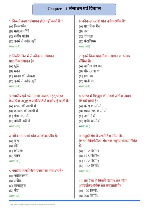 Class 10 SST All Subjects MCQs PDF in Hindi - Image 4