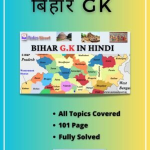 Bihar GK in Hindi PDF