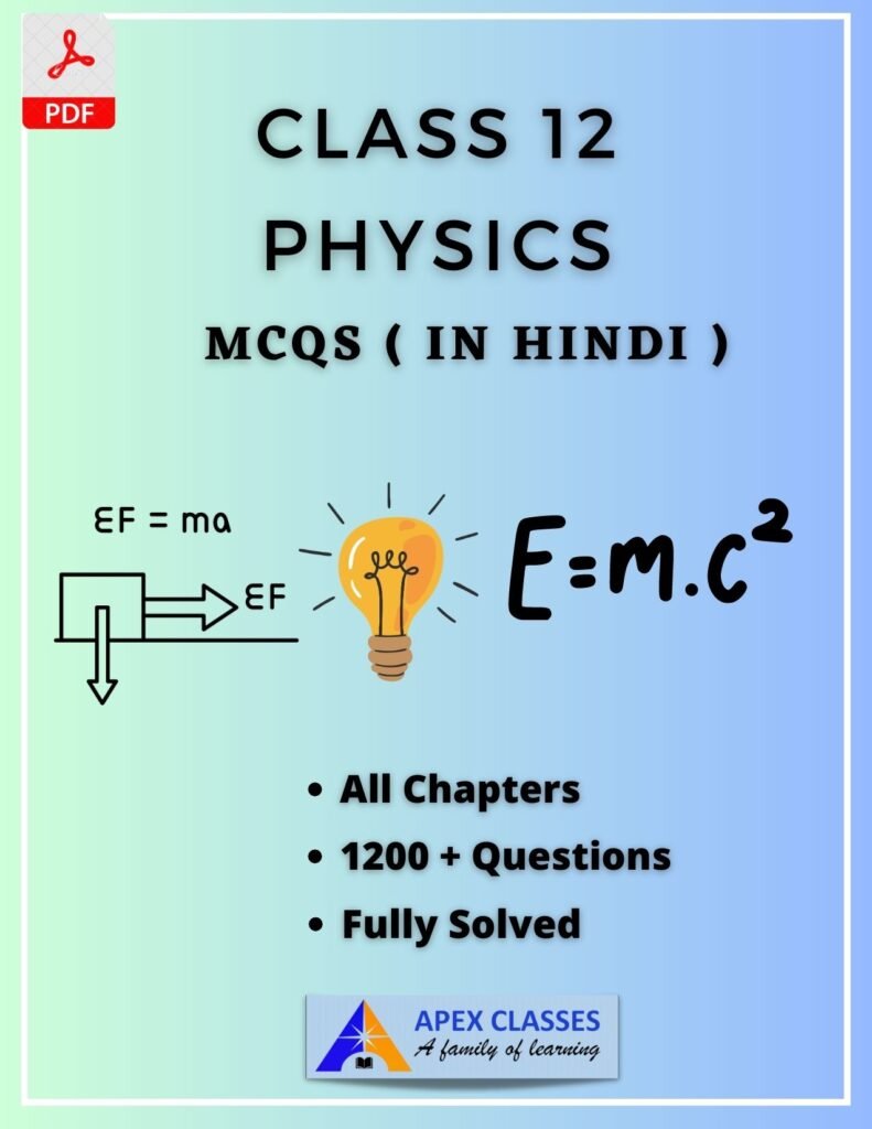 Class 12 Physics MCQs pdf in Hindi – APEX CLASSES