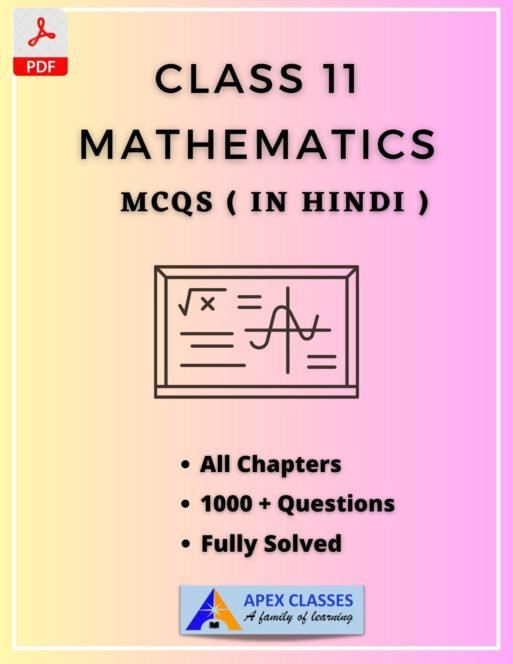Class 11 Mathematics MCQs pdf in Hindi