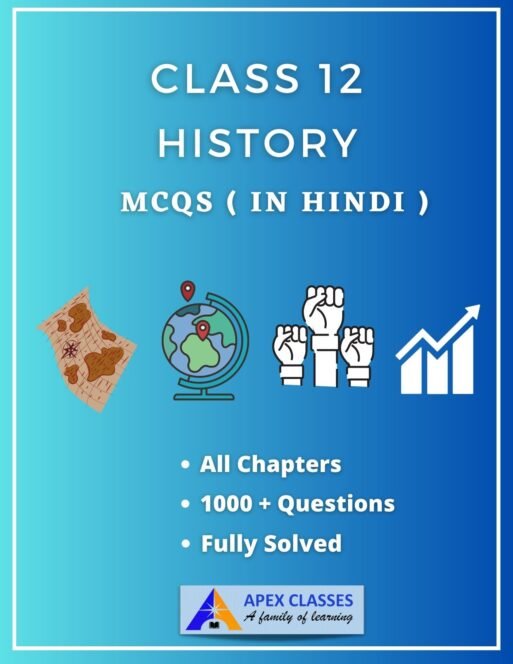 Class 12 History MCQs pdf in Hindi