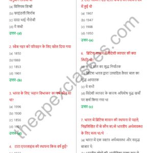 NCERT Class 11 Economics MCQs all Chapters in Hindi PDF