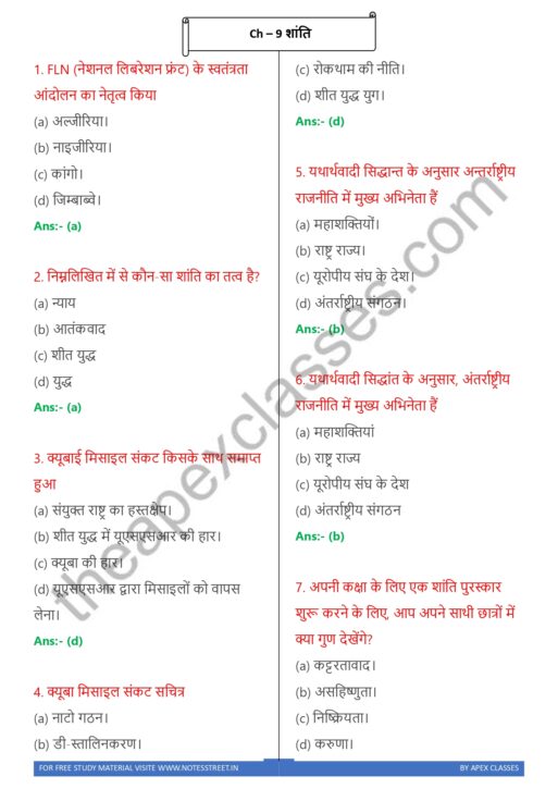 NCERT Class 11 Polity MCQs all Chapters in Hindi - Image 3