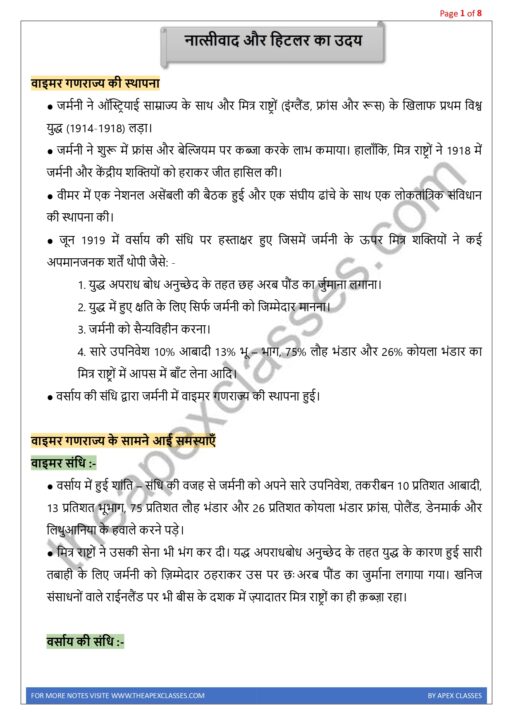 NCERT Class 9 SST Notes In Hindi PDF - Image 3
