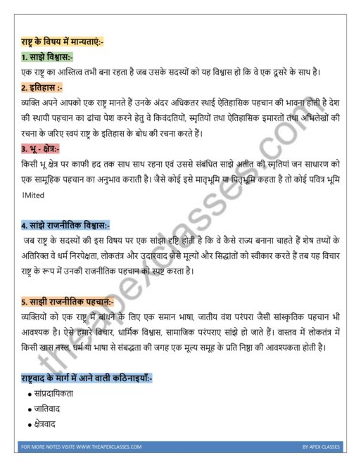 Class 11 Polity Notes In Hindi PDF ( All Chapters ) - Image 3