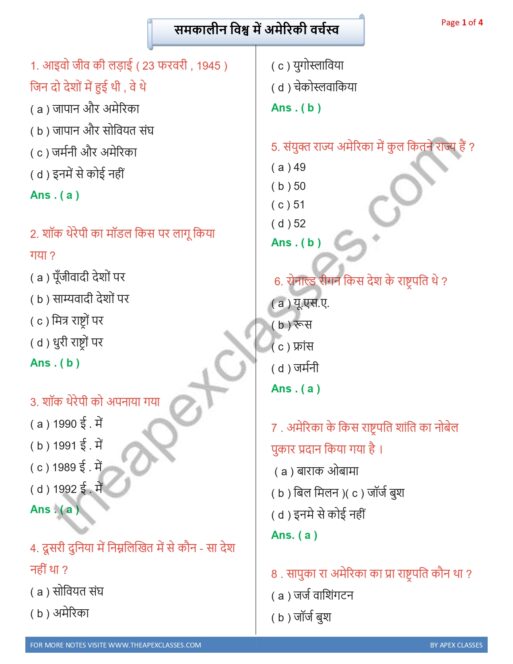 Class 12 Political Science MCQs PDF in Hindi - Image 3