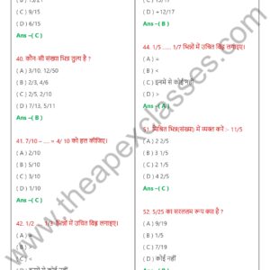 Class 6 Math MCQs all chapters in hindi