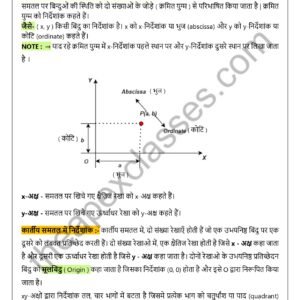 Class 10 Math Notes In Hindi ( Notes + MCQs + Subj ) PDF