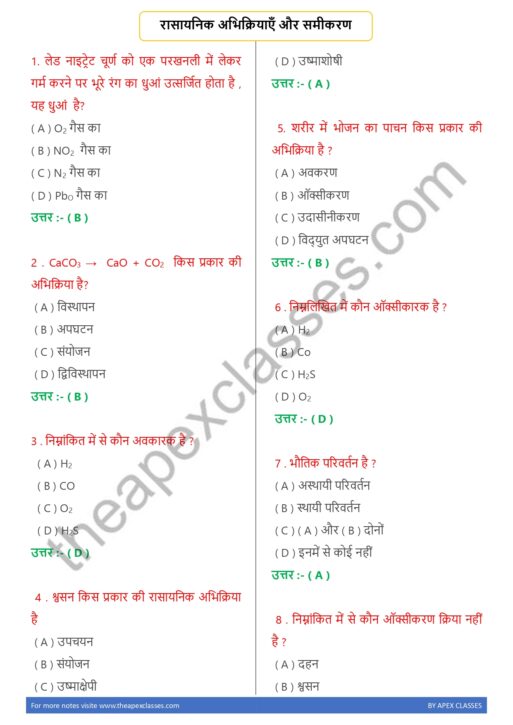 Class 10 Science Notes In Hindi ( Notes + MCQs ) PDF - Image 9