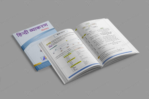 हिन्दी व्याकरण Notes PDF