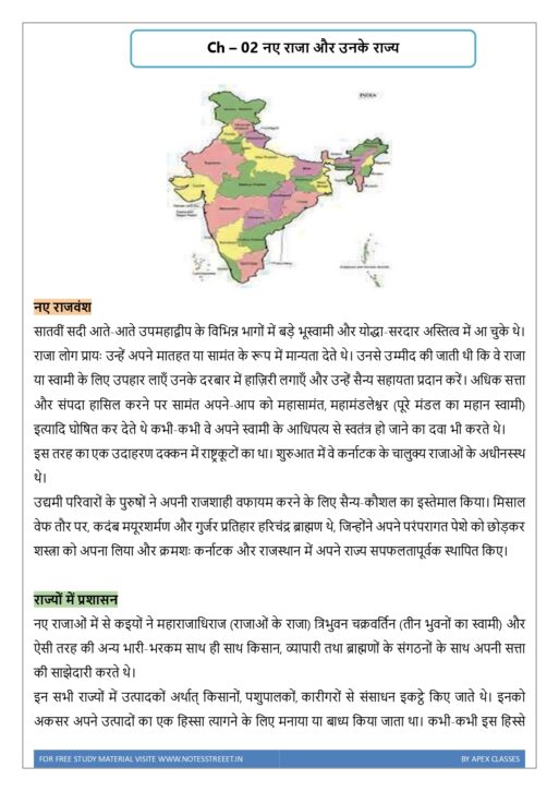 NCERT Class 7 SST Notes in Hindi PDF - Image 2
