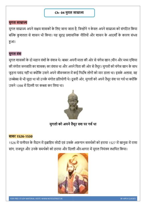 NCERT Class 7 SST Notes in Hindi PDF - Image 3