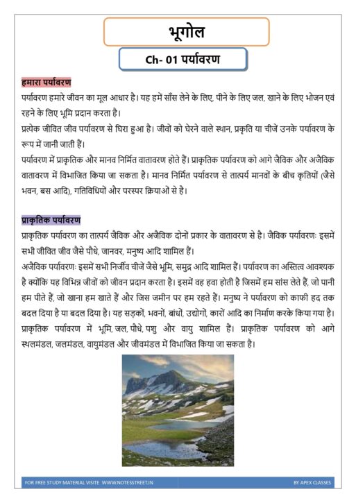 NCERT Class 7 SST Notes in Hindi PDF - Image 4