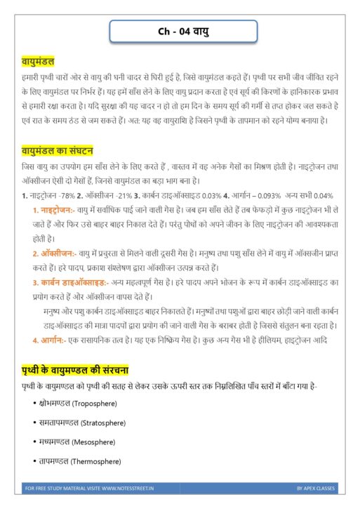 NCERT Class 7 SST Notes in Hindi PDF - Image 6