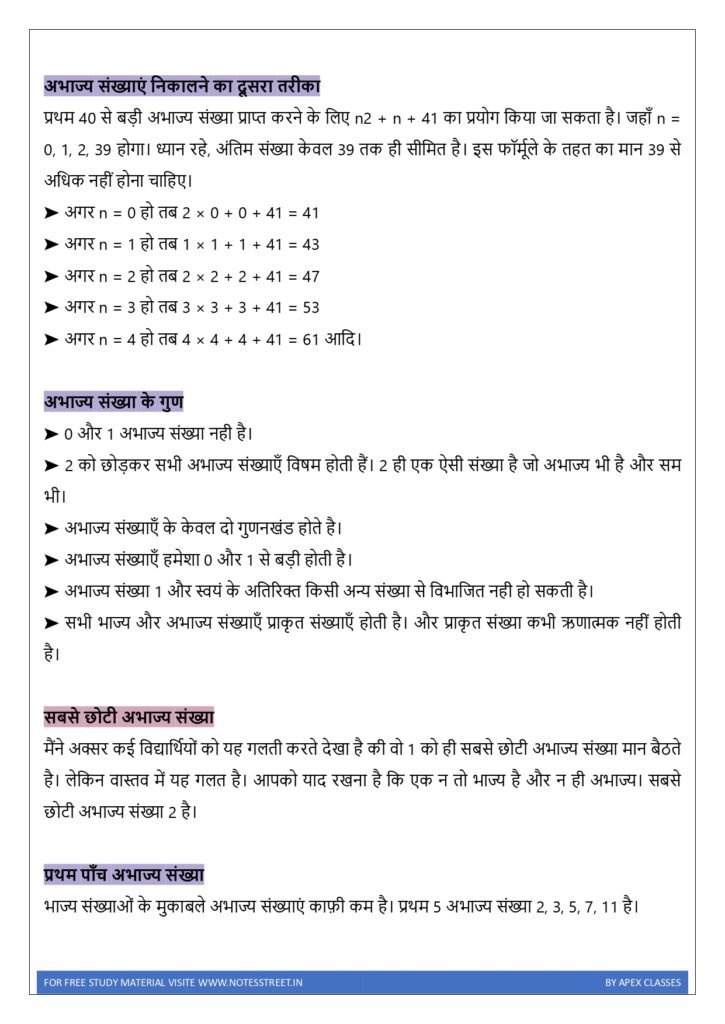 Class 6 Math Notes In Hindi PDF – APEX CLASSES